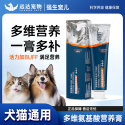 Johnson & Johnson Pet Multidimensional Nutritional Cream for Cats and Dogs
