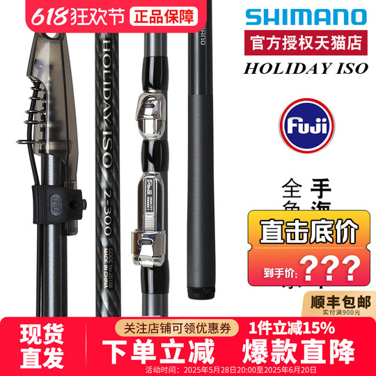 ファッション Shimano Flagship ISO Rock Fishing Rod - Carbon Sea Fishing Rod ロッド