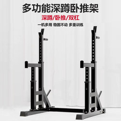 Weightlifting Bed Household Multi-Functional All-In-One Barbell Rack Adjustable Bench Press Squat Rack Indoor Parallel Bar Fitness Equipment