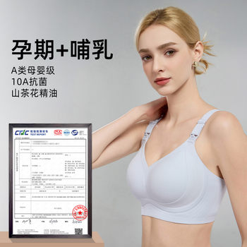 Breastfeeding and breastfeeding underwear