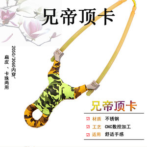 
Brother Diding Kao Shooting Fish Stainless Steel Slingshot Wearing Rubber CNC Wire Cutting Slingshot Fish Dart Card Ball Bow