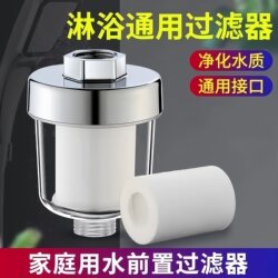 Shower Filter for Home Use, Pp Cotton Filter Element, Water Purifier, Chlorine Purification, Shower Water Heater, Universal Front-End Accessory