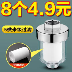 Shower Filter for Home Use, Pp Cotton Filter Element, Water Purifier, Chlorine Purification, Shower Water Heater, Universal Front-End Accessory