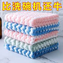 Coral Velvet Water Ripple Cleaning Cloth Is Soft, Does Not Shed Lint, Does Not Retain Oil, Is Easy to Clean, and Absorbs Water. It Is Suitable for Wiping Tables and as a Kitchen Cleaning Product