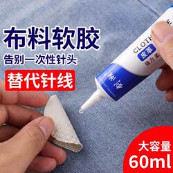 Special adhesive fabric for clothing glue
