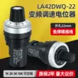 Chính hãng Thượng Hải Tianyi chiết áp 22 khẩu độ biến tần điều chỉnh tốc độ chiết áp LA42DWQ-22 2k10k5K Chiết áp