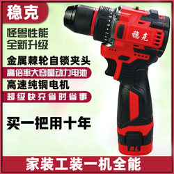 Wenkke Brushless Lithium Electric Hand Drill 16V High Torque Rechargeable Multi-Functional Industrial-Grade Electric Screwdriver
