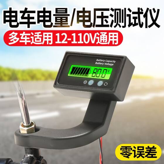 
Pinzi plug voltage and electricity test meter without wiring lead-acid lithium battery LCD display 12-110V universal