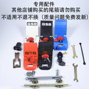 
GSB Special Accessories Motorcycle Tail Box Accessories Bottom Plate Lock Plate Lock Installation Accessories