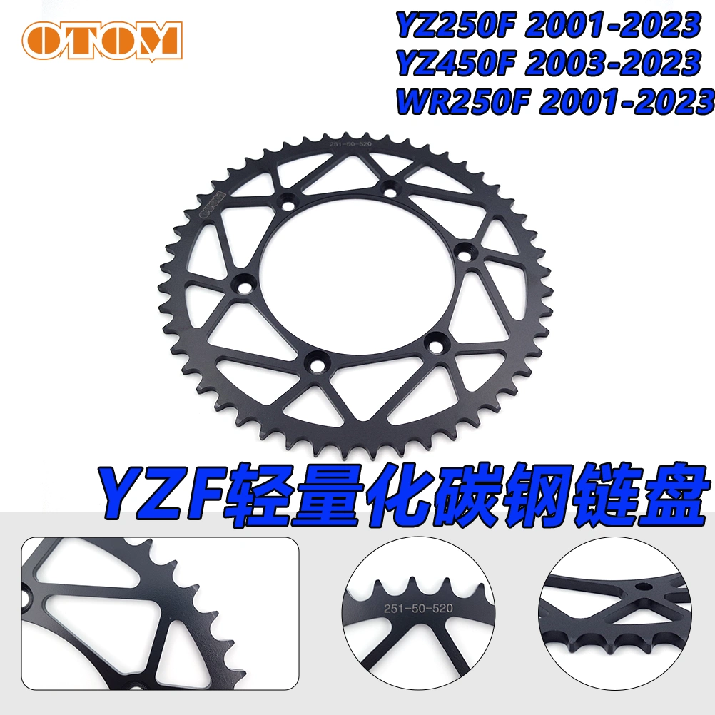 OTOM摩托车雅马哈大飞牙盘YZ250F YZ450F WR250F 后链盘520 50齿-Taobao 