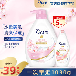 Vyživující Sprchový Gel Dove S Dlouhotrvající Vůní Hluboká/třešňový Květ/taoyue Nan Dámské čisticí Mléko K Dispozici Více Specifikací