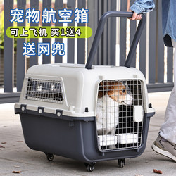 Pet Airline Crate, Dog and Cat Trolley Crate, Medium-Sized Dog Iata Standard Crate, Air China, China Southern Airlines, Eastern Airlines, China Eastern Airlines Checked Baggage