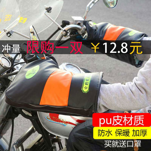 Winter large warm motorcycle handlebar cover electric vehicle protective gloves tricycle cold-proof riding waterproof pu leather for men and women