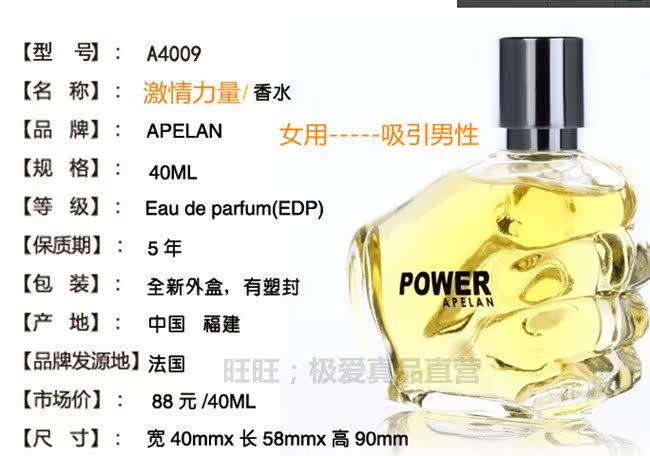 费洛蒙原液香水--原价188元 限体验价格 48.50