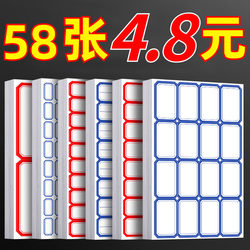 Self-Adhesive Label Paper, Label Stickers, Curved Paper, Office Supplies, Price Tag Paper, Small Handwritten Refrigerator Classification Paper, Household Use