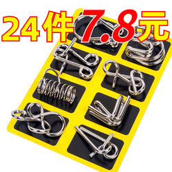 Intelligence Unlocking 24-Piece Set of Student Toys, Complete Set of Developing Iron Ring Locks, Children's Unlocking, Luban Lock, Memory Unlocking