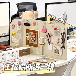 Workstation Side Partition Screen Female Office Desktop Computer Privacy Screen Privacy Shield Artifact Screen Partition Board