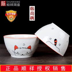 Shunxiang Ceramic Underglaze Cartoon Cat Japanese Tableware Microwave Safe 4.5/5/ 6inch Dewdrop Korean Style Bowl