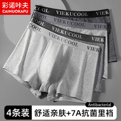Men's Underwear New Style Seamless Antibacterial Crotch Boxer Shorts Men's Briefs Sports Breathable Large Size 2026 New Model