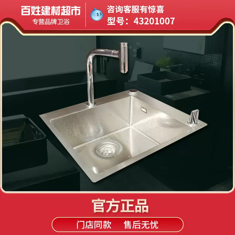 德国汉斯格雅不锈钢大单槽水槽厨房43454807+31815007台盆套装-Taobao