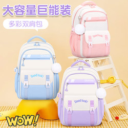 Junior High School Girls' Schoolbags, Primary School Students' Large-Capacity Children's Bags for Girls in Grades One, Two, Three to Six, Lightweight Backpacks, 2025 New Model