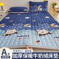 Milk Velvet Bed Pad Student Dormitory Single Children's Home Tatami Thickened Coral Flannel Soft Mattress