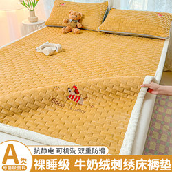 Thickened Winter Milk Velvet Embroidered Mattress Dormitory Student Single Bed Cover Coral Fleece Base Soft Mattress