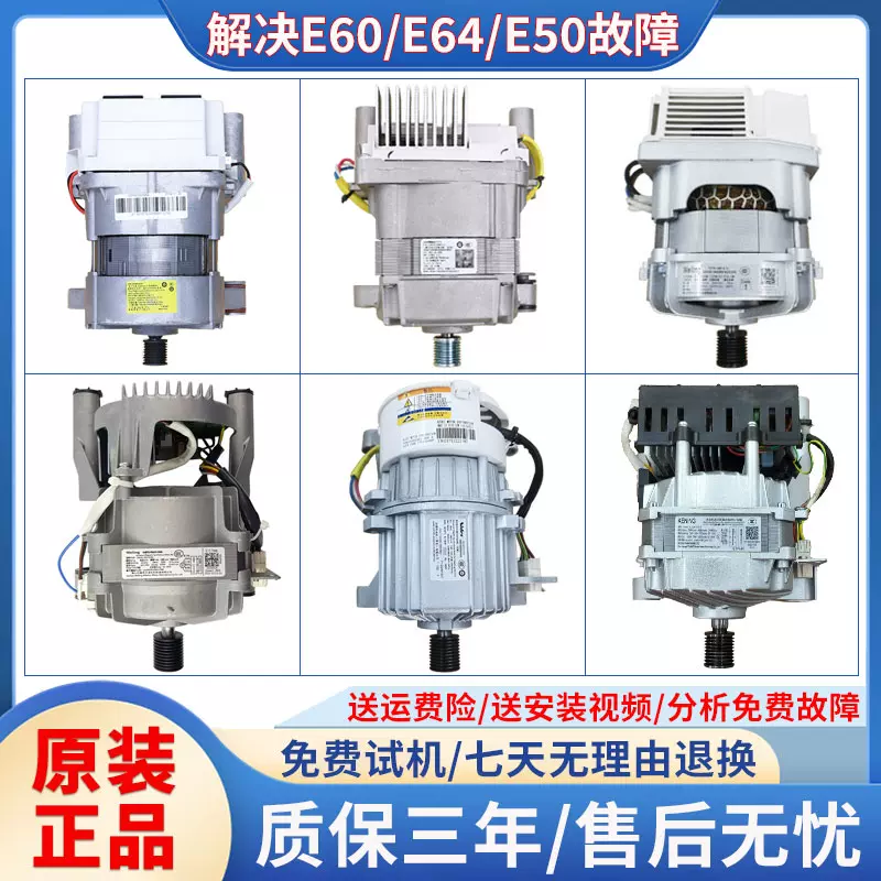 美的小天鹅滚筒洗衣机电机TG70/80-1229EDS-1411DXS原装通用马达-Taobao 