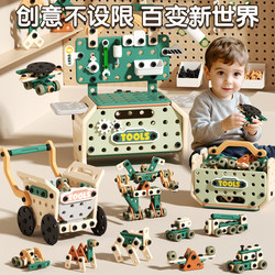 Repair Tool Box Children's Toy Boys' Educational Assembly Twist Drill Screwdriver Set Baby Hands-On Disassembly and Assembly
