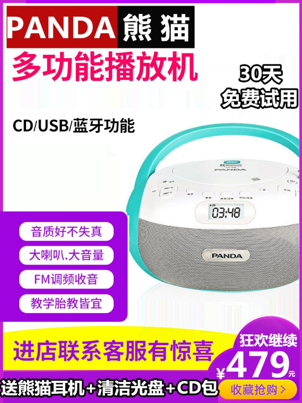 Panda Cd R Panda CD-306 Portable CD Player - Bluetooth Repeater for English Learning