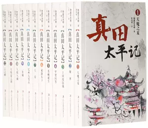 池波正太郎- Top 1000件池波正太郎- 2024年5月更新- Taobao