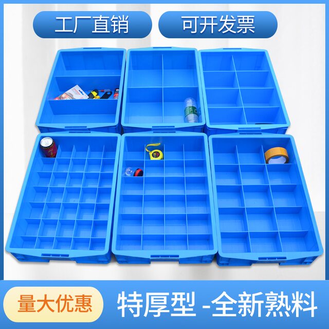 Thickened parts box compartment box lattice box screw box ...