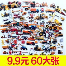 Excavator Fire Truck Car Stickers Children's Baby Stickers Bubble Construction Vehicle 3D Reward Small Stickers for Boys
