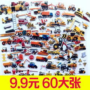 Excavator Fire Vehicle Cars Sticker Children's Bubble Picking Bubble Engineering Vehicle S three -dimensional rewards Little Paste Boys