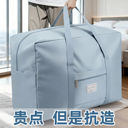 Quilt Storage Bag, Extra Large Capacity Moving Packing Bag, Student Travel Luggage, Quilt, Clothes, Clothing Organizing Bag