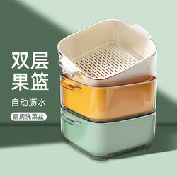 Double-Layer Vegetable Washing Basin with Draining Basket, Eight-Piece Set, Multifunctional Kitchen Household New Model Fruit Tray, Living Room Vegetable Washing Basket