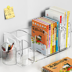 Youqin Desktop Book Storage Rack Student Desk Book Stand Children's Picture Book Shelf Acrylic Transparent Storage Rack