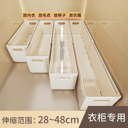 Youqin Clothes Storage Box, Expandable Wardrobe Storage, Layered Organizer for Underwear, Socks, and Clothing Storage and Organization Box