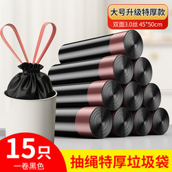 Kitchen Drawstring Garbage Bags for Home Use, Extra Thick, for Kitchen and Bathroom, with Handles, Large Size, Black Plastic Bags with Closure