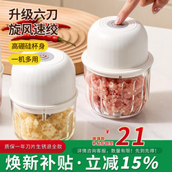 Youqin Electric Garlic Crusher, Garlic Paste Maker, Glass Meat Grinder, Small Household Food Processor, Garlic Mincer, Garlic Paste Tool