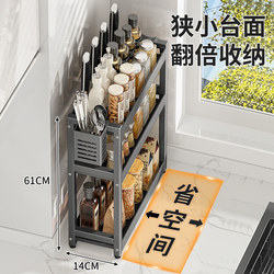Youqin Narrow Spice Rack Kitchen Seasoning Shelf Countertop Oil Salt Sauce Vinegar Condiment Storage Rack Stove Top