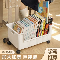 Book Storage Box, Under-Desk Bookshelf with Wheels, Movable Trolley for High School Students to Store Books, Organizing Box, Office Trolley, Dormitory Essentials, Bookshelf Storage Basket