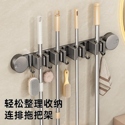 Youqin Suction Cup Mop Wall-Mounted Clip Bathroom Toilet Strong No-Drill Hook Fixed Rack Storage Organizer
