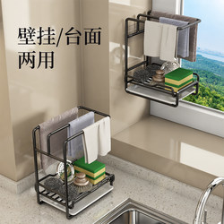 Youqin Multi-Purpose Storage Rack Kitchen Draining Rack Wall-Mounted No-Drill Countertop Sponge Towel Kitchen-Specific Storage Rack