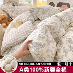 100% Xinjiang Cotton Duvet Cover Single Piece Pure Cotton Quilt Cover 150×200×230 Dormitory Single 1.5 Size Separate Quilt Cover