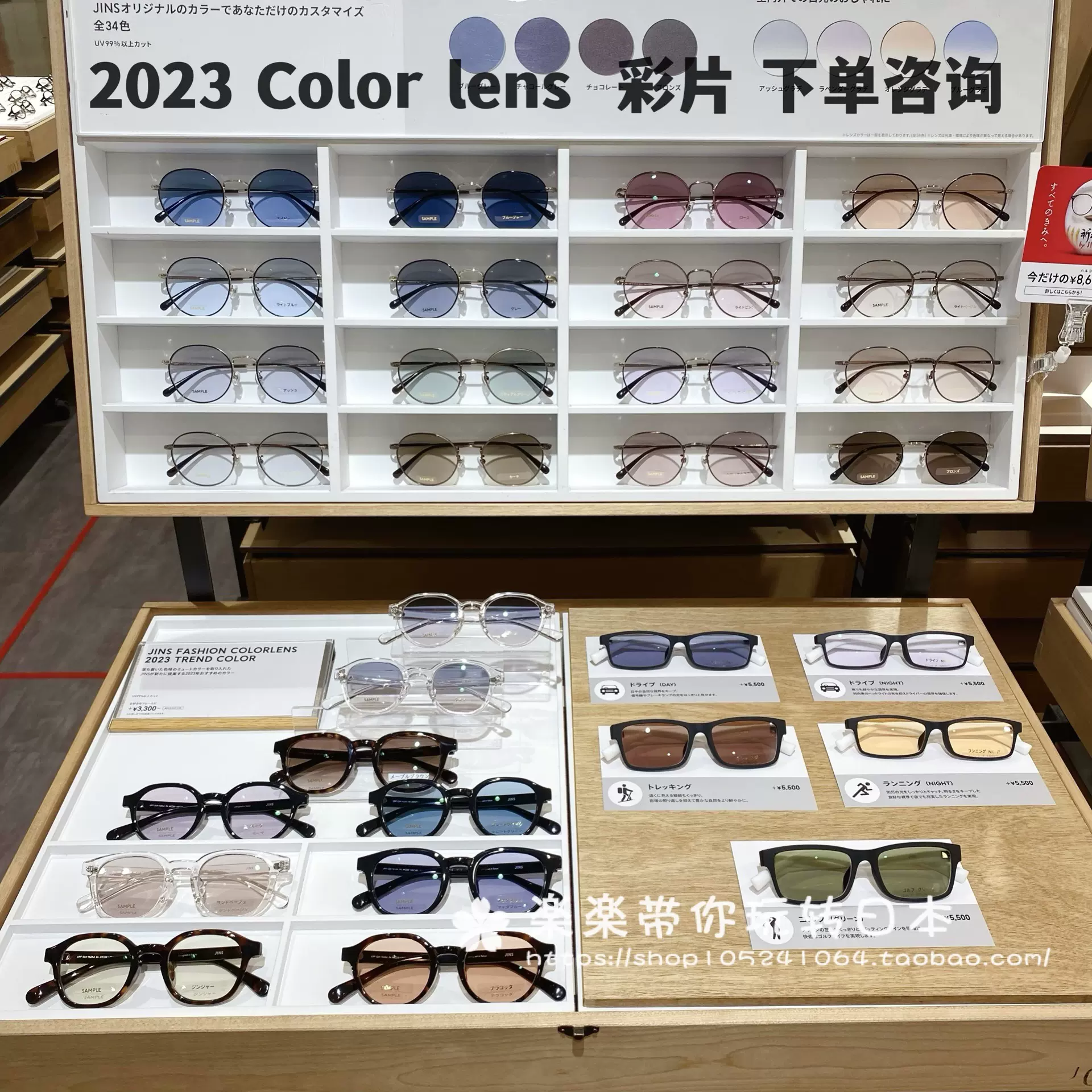 日本代购jins新款彩色镜片度数可不单卖镜片镜框必须本店拍-Taobao
