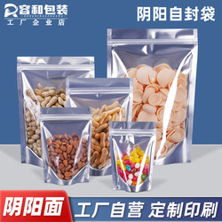 Aluminized Self-Standing Ziplock Bags for Snacks, Dried Fruits, Sealed Bags for Candies and Food, Resealable Bags for Dry Goods and Specialty Foods