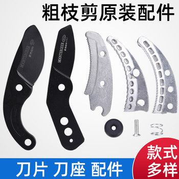 Powerful shear blade shark mouth thick branch shears