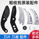 Vigorous shear shark blade machete spare blade aluminum alloy telescopic thick branch shear blade accessories universal accessories