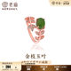Laomiao S925 Silver Hetian Jade Rose Gold Leaf Ring Front Opening Live Olive Branch Official Flagship Authentic